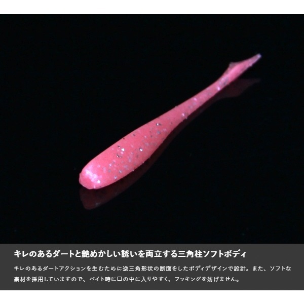 DEKAキビナーゴ　2．5インチ